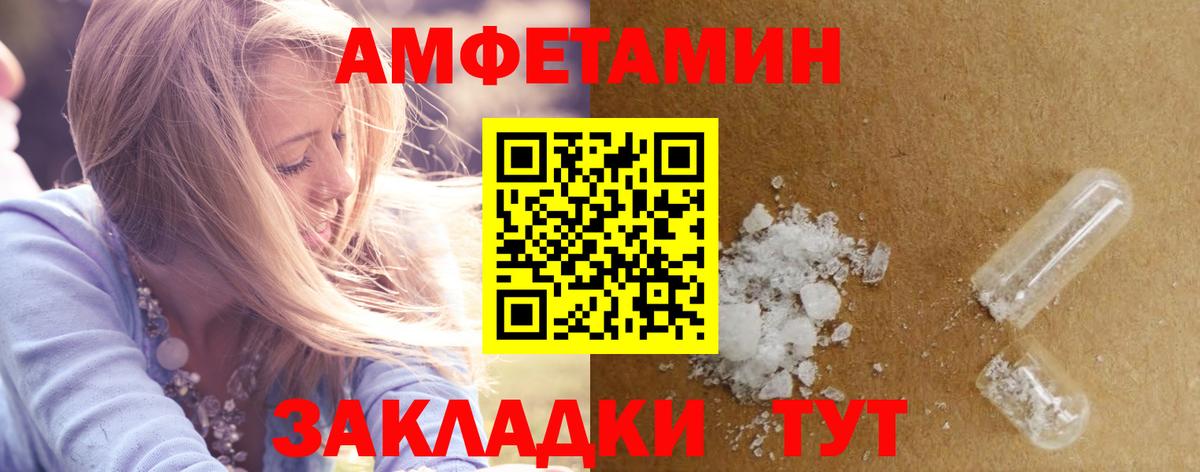 Amphetamine VHQ Смоленск