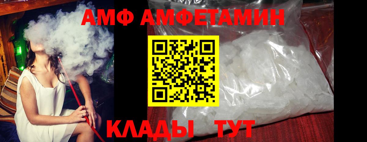 АМФЕТАМИН Premium  Вход с VPN  АМФЕТАМИН  Смоленск 