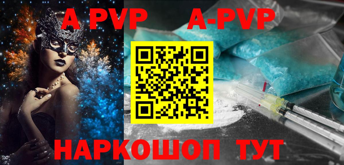 Альфа ПВП Crystall  Alpha-PVP  Вход с VPN  Смоленск  Alfa_PVP крисы CK 