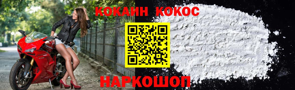 COCAIN 99% Смоленск