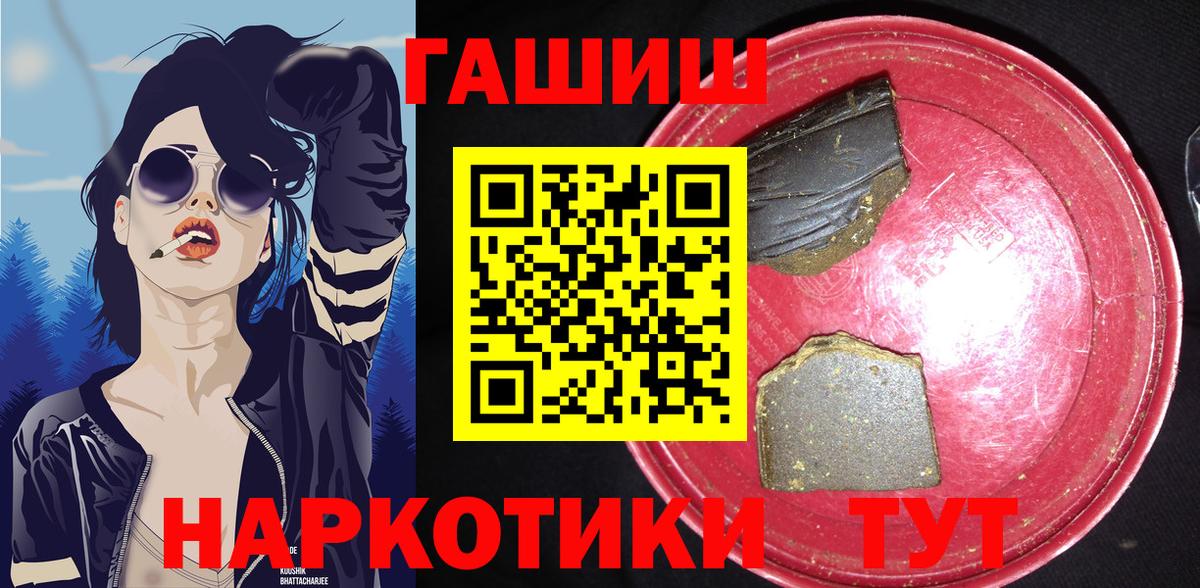 Гашиш  ГАШИШ убойный  ГАШ hashish  Вход с VPN  наркошоп  Смоленск 