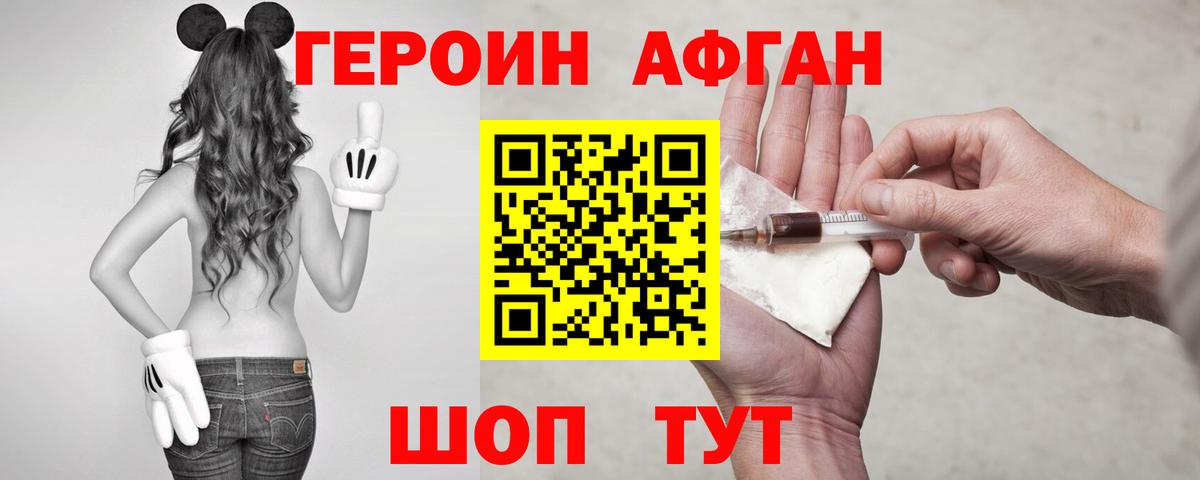 Смоленск  Героин Heroin  ГЕРОИН  Вход с VPN 