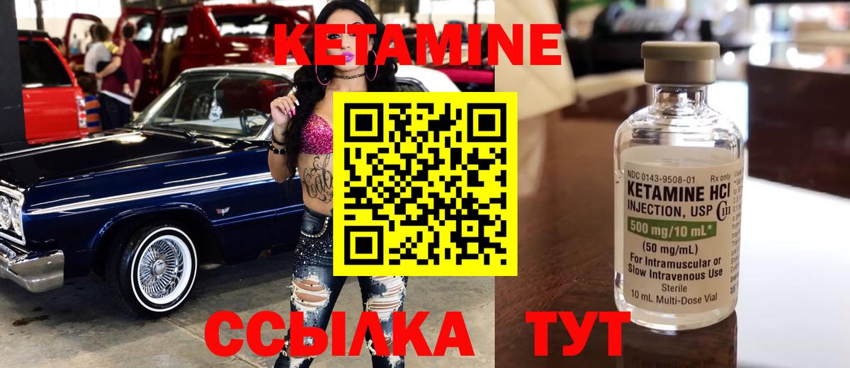 Кетамин VHQ  Вход с VPN  Смоленск  КЕТАМИН VHQ 