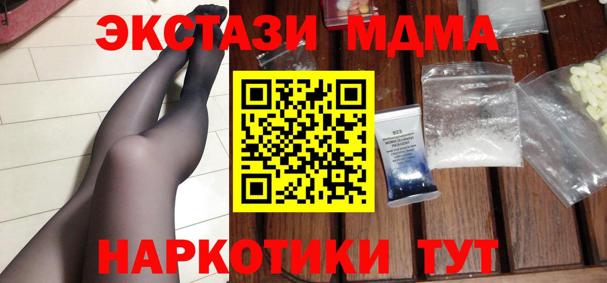 MDMA crystal Смоленск