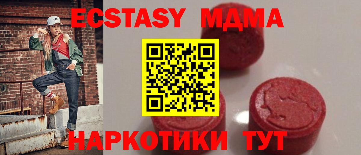 Смоленск  MDMA Molly  Вход с VPN  MDMA  MDMA VHQ 