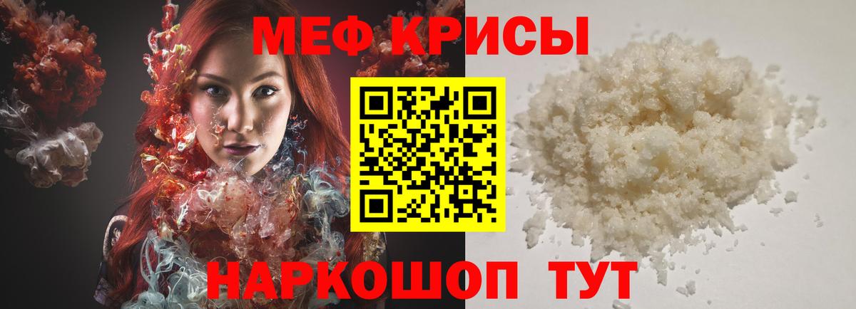Меф  МЕФ  Вход с VPN  Смоленск  Меф mephedrone  Мефедрон VHQ 