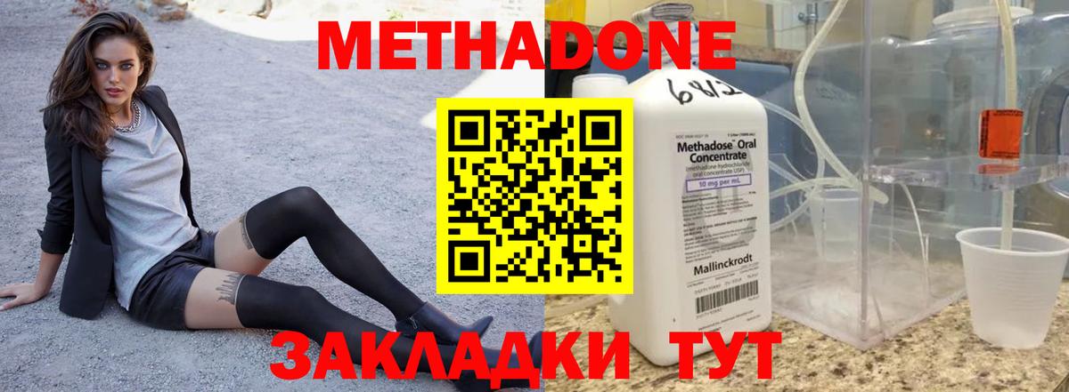 МЕТАДОН VHQ  Вход с VPN  Смоленск  МЕТАДОН белоснежный 