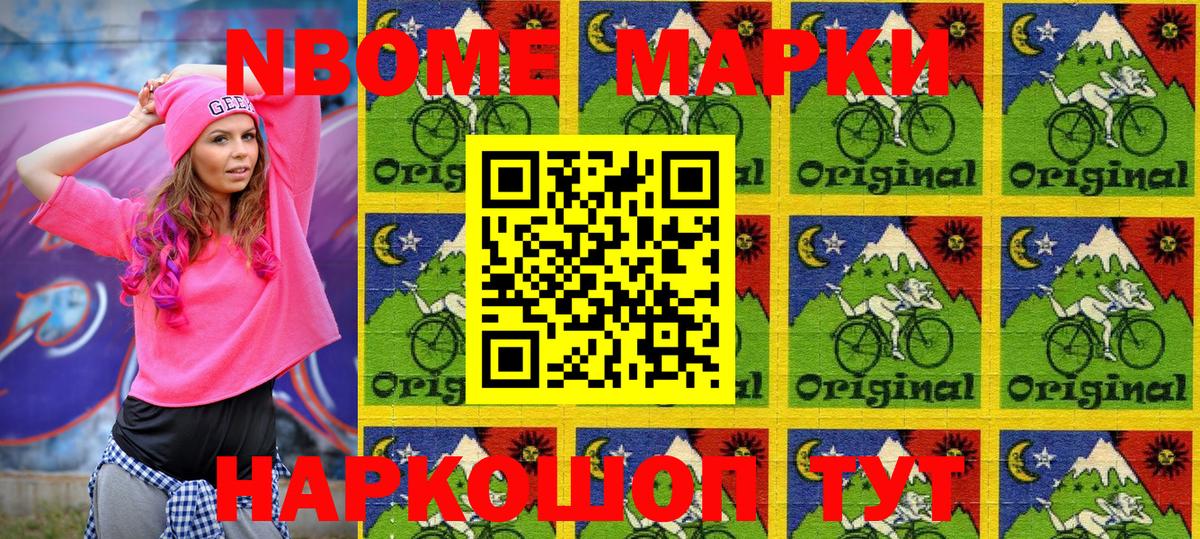 Наркотические марки  Вход с VPN  Марки NBOMe 1,8мг  Смоленск  Марки NBOMe 1,8мг 