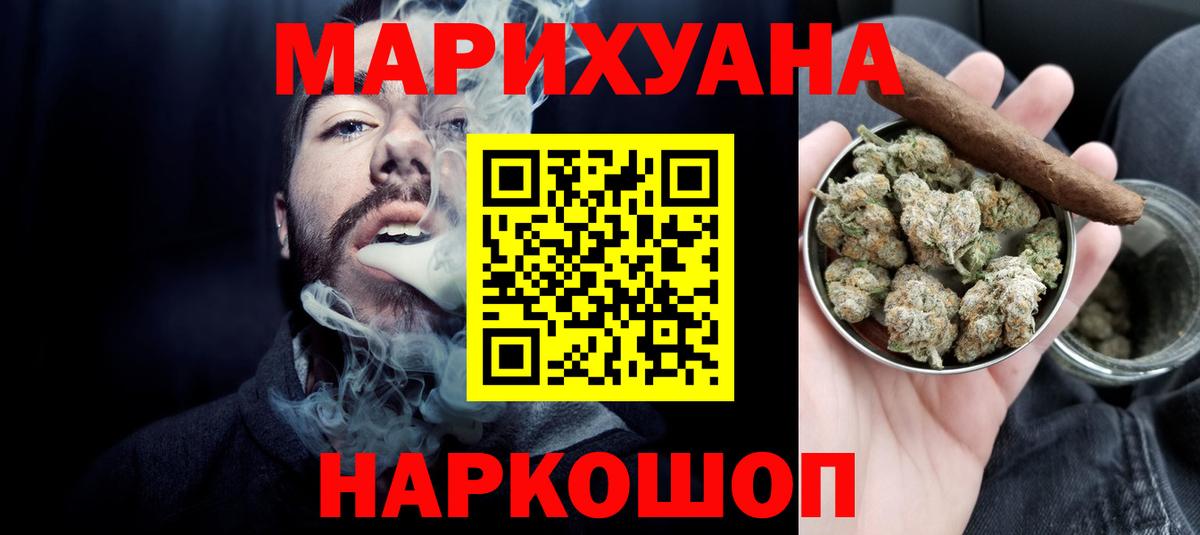 Каннабис AK-47 Смоленск