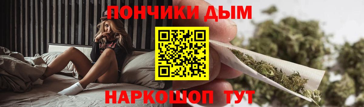МАРИХУАНА THC 21%  Вход с VPN  Каннабис White Widow  Бошки Шишки MAZAR  Смоленск 
